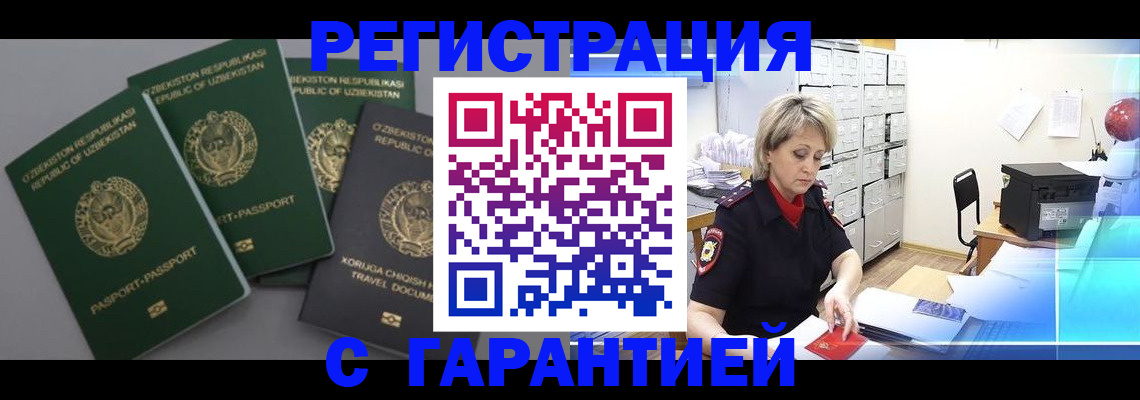 миграционный учет в Карелии