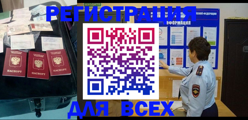 прописка штамп в Карелии