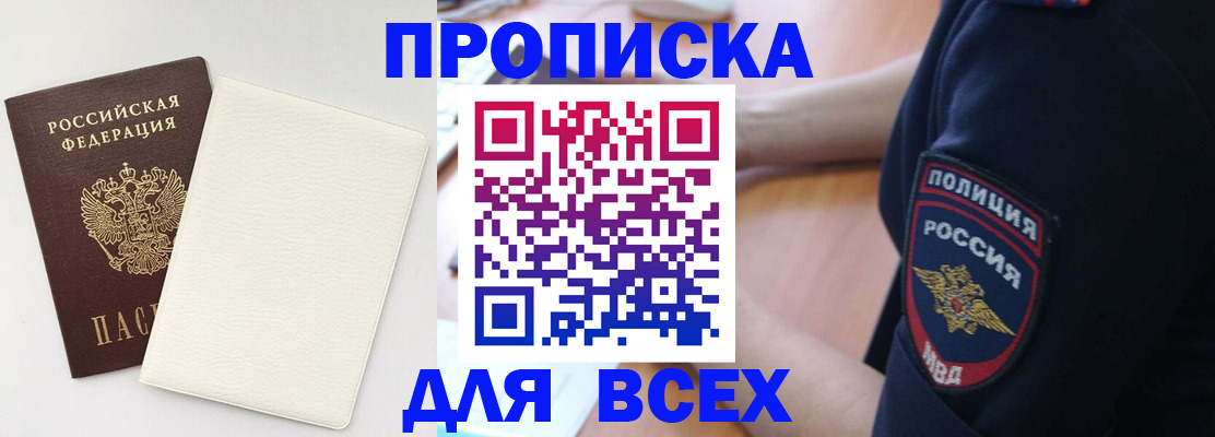 прописка штамп в Карелии