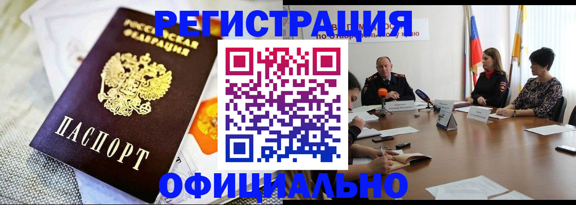 прописка в квартире в Карелии